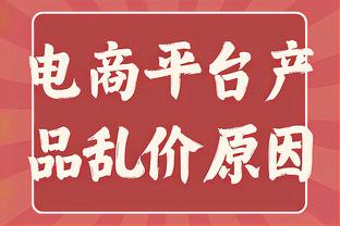 攻守兼备！特纳18中9贡献26分10板4帽1断